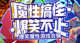 樊振东比小勒布伦